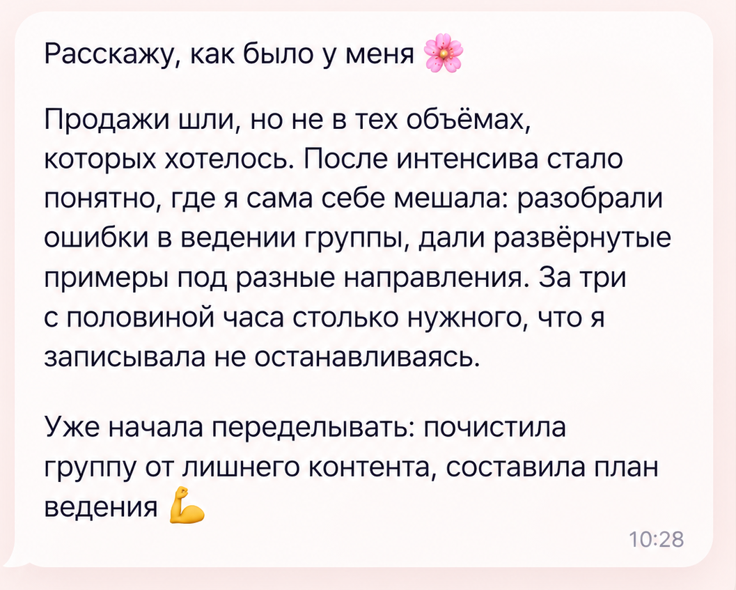 Отзыв: Татьяна Большакова