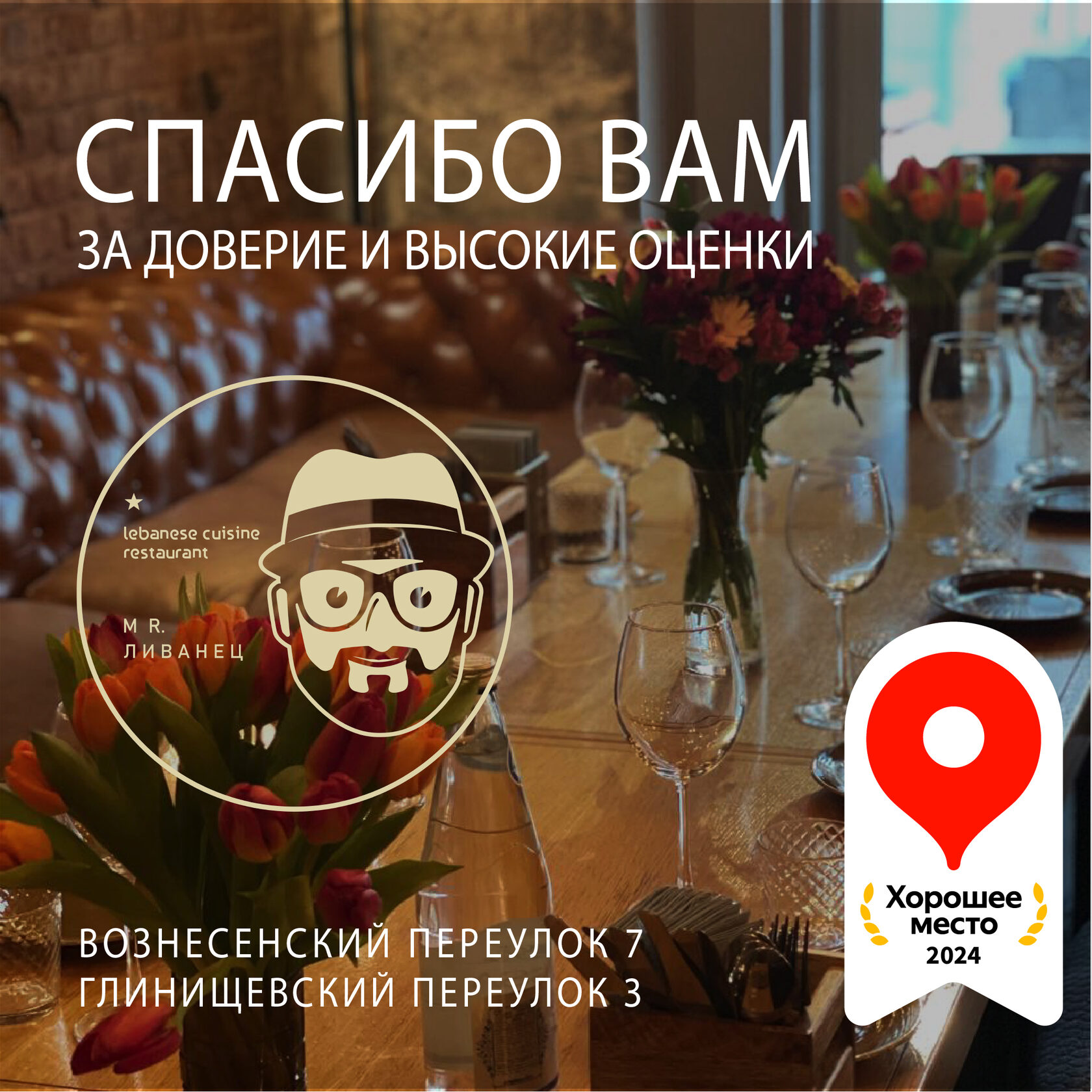 Яндекс. Награда Хорошее место