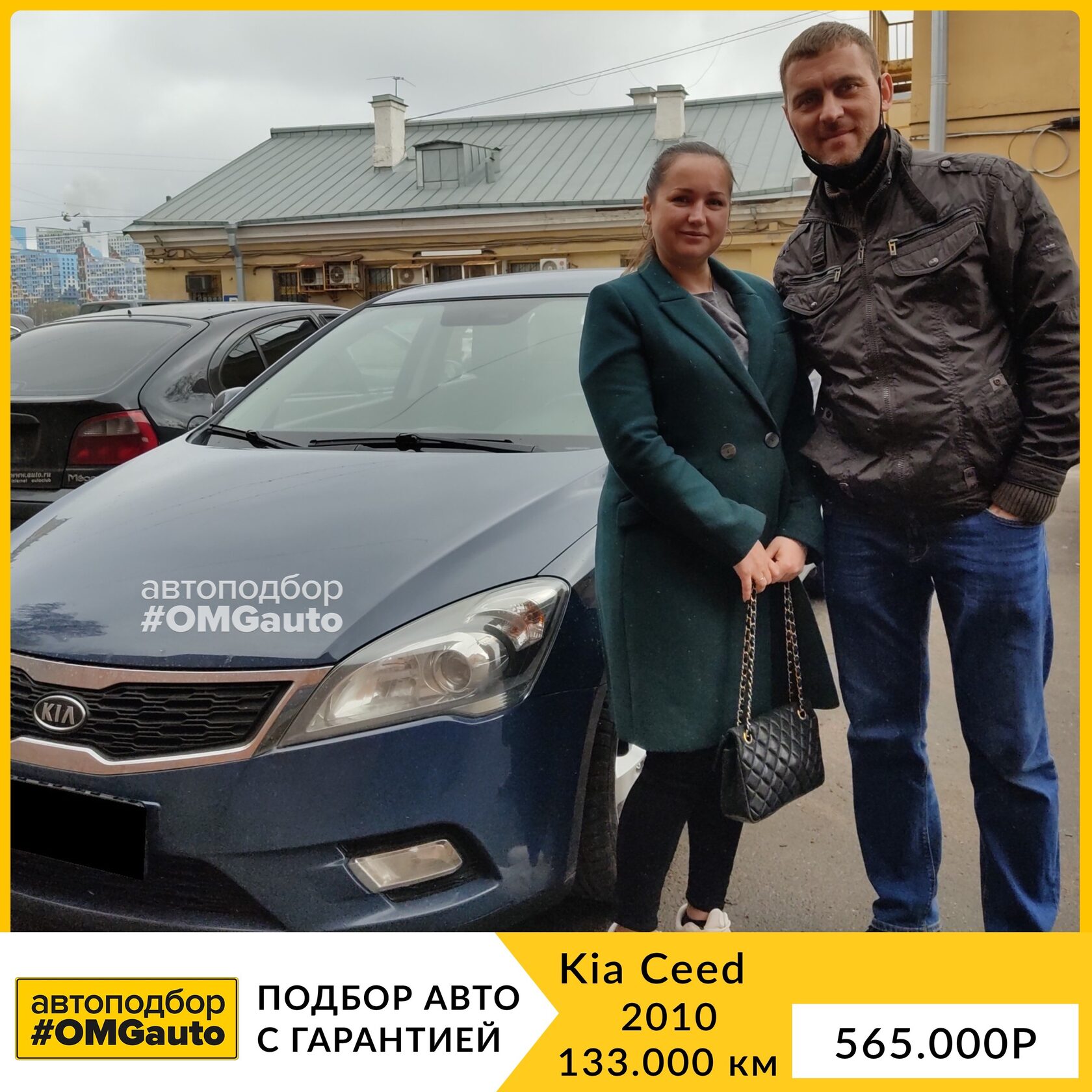 Автоподбор Kia Ceed в хорошем состоянии под ключ в СПб #OMGauto