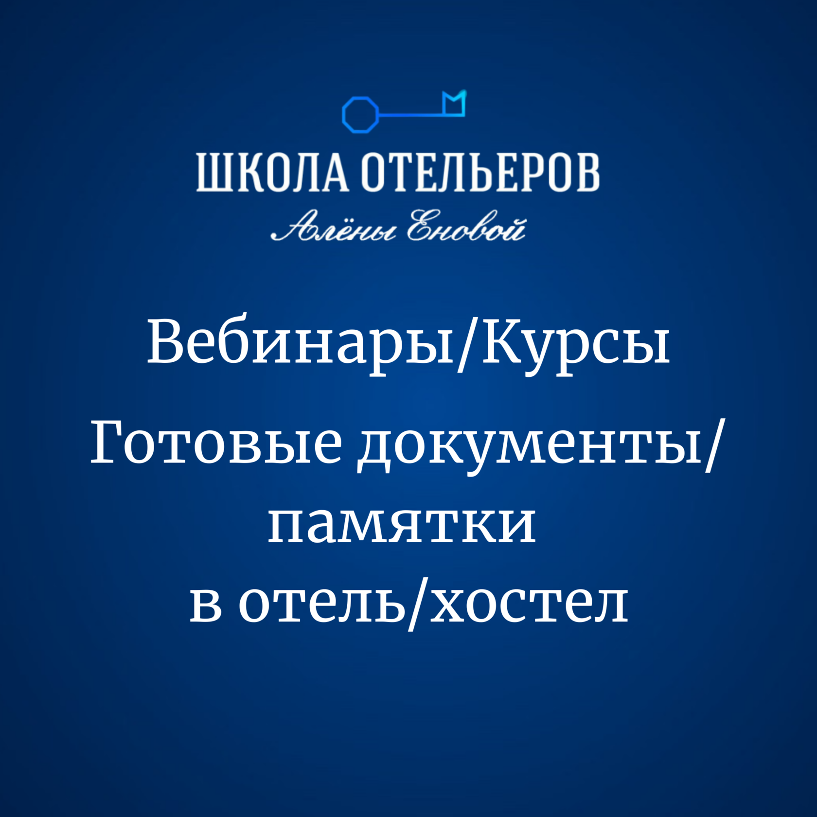 Спасибо за гостеприимство и радушный прием в картинках