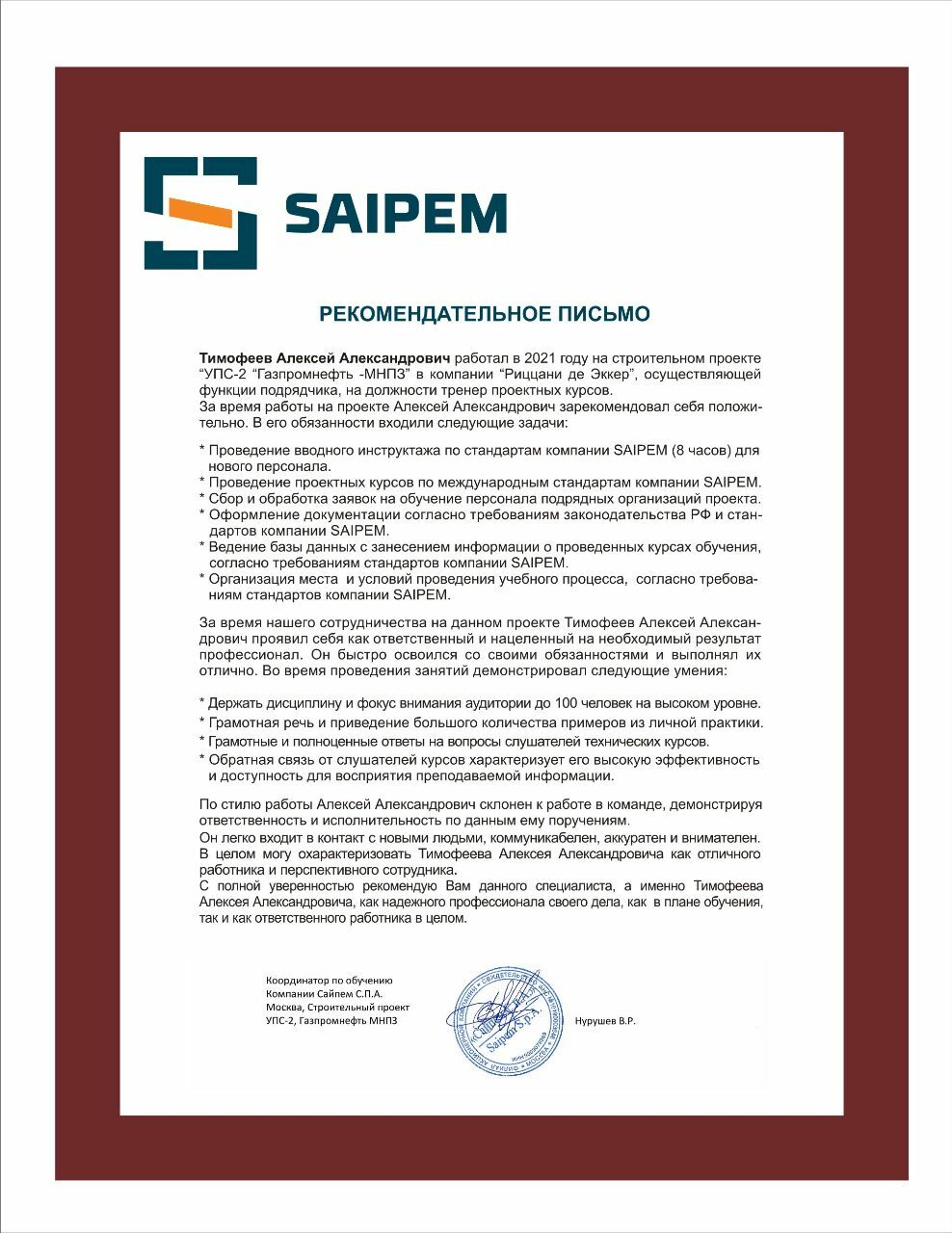 Учебный центр. Повышение квалификации. Профессиональная переподготовка