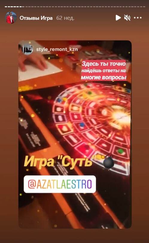 Отзыв о нейроигре 17