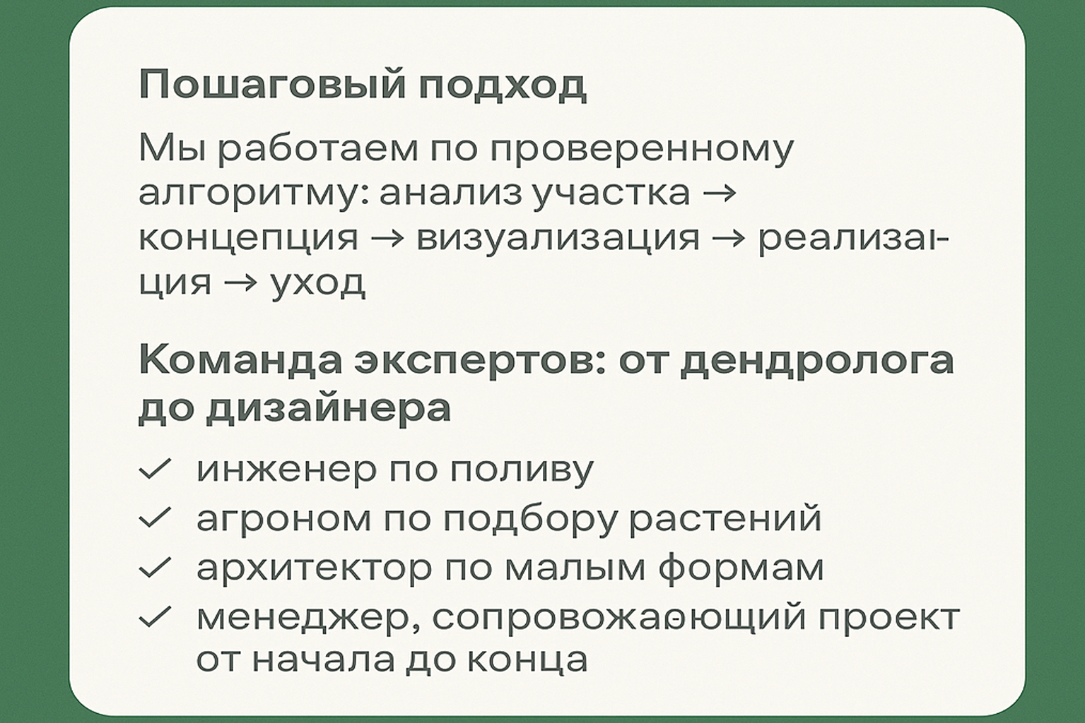 Перепланировка участка без учета рельефа — ошибка в ландшафтном дизайне