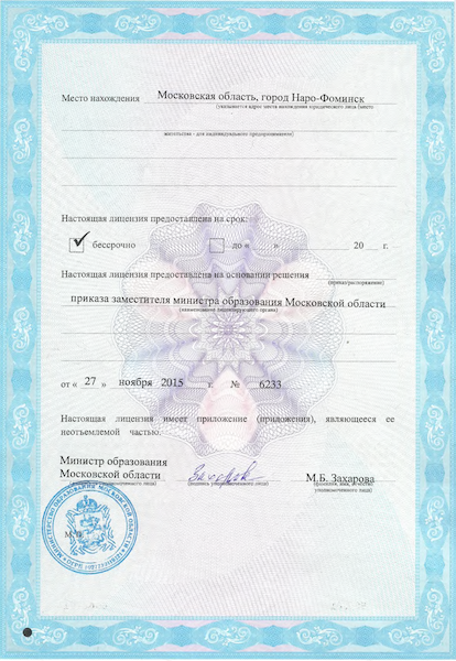 Выданные учебном центром. Сертификат авиационного учебного центра. Сертификат АУЦ.
