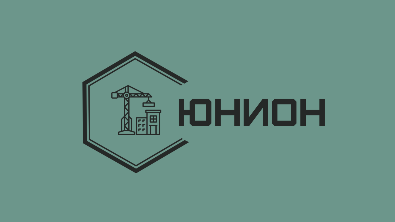 Мы воплощаем в жизнь коммерческие и промышленные строительные проекты с опытом, эффективностью и качеством