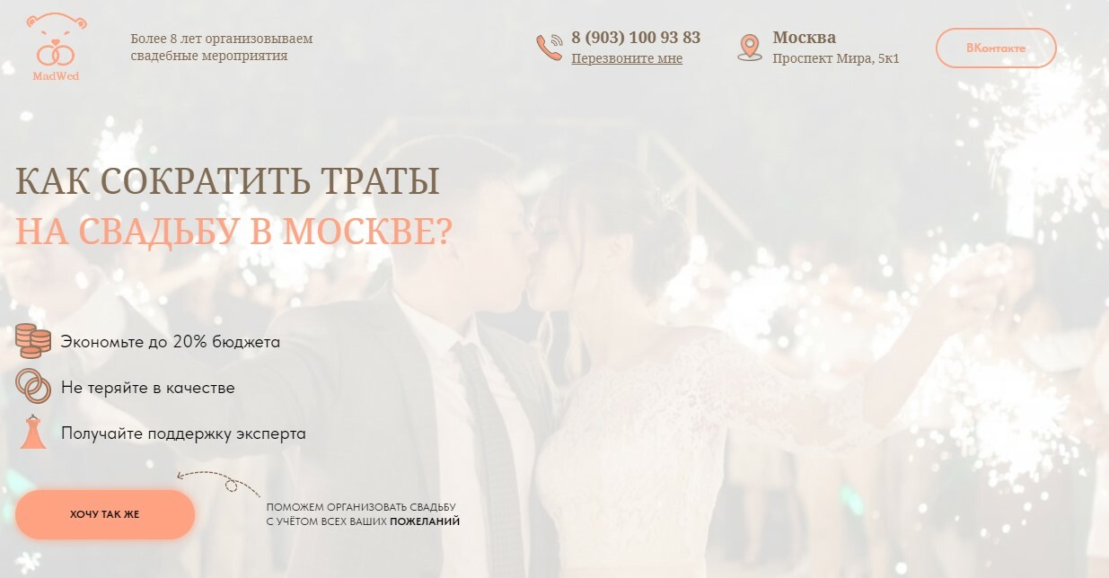 Лучшее свадебное агентство в Москве.  __