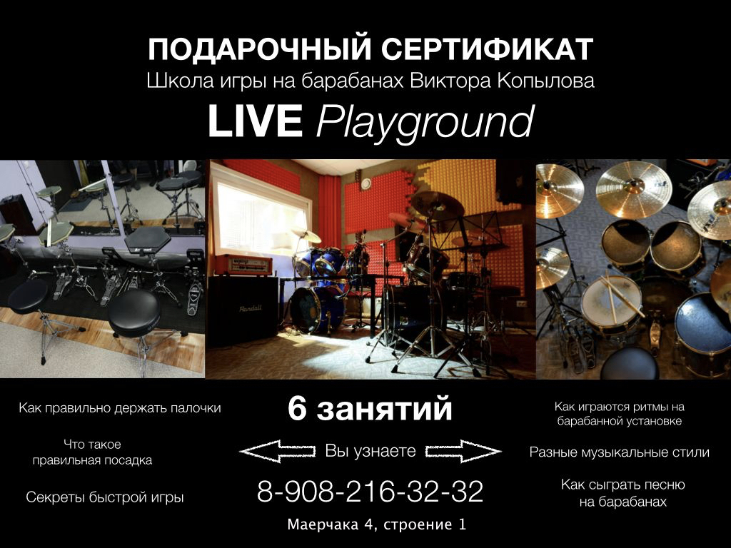 LIVE Playground