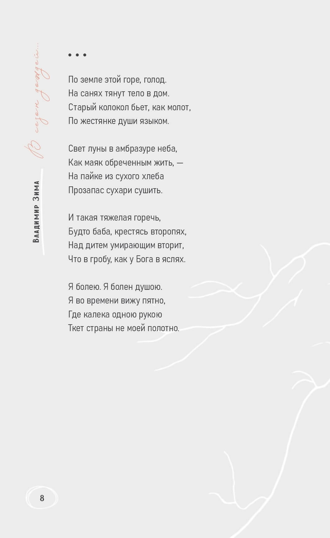 Страница книги