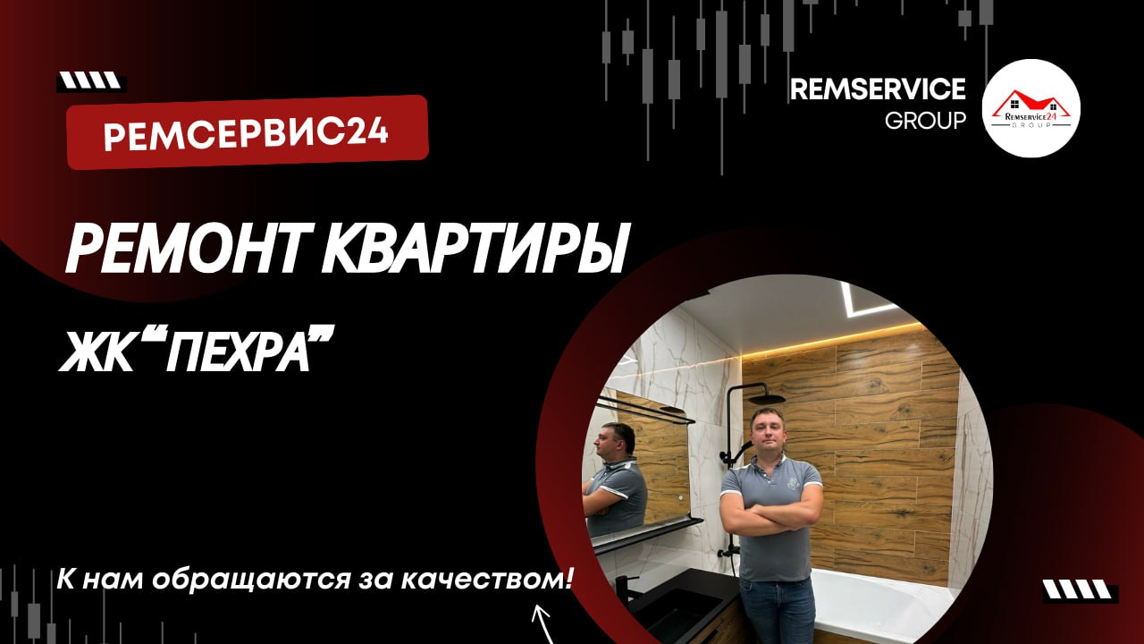 Ремонт квартиры в Балашихе ЖК Пехра