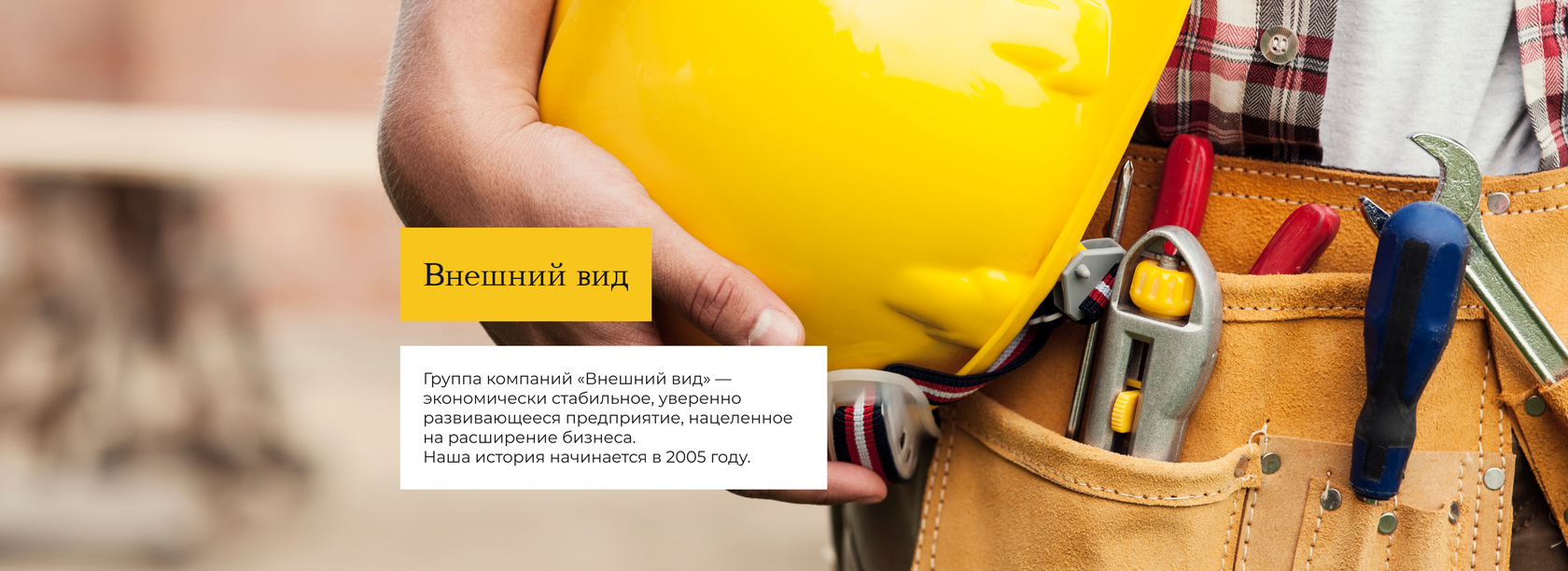 Профили строительные