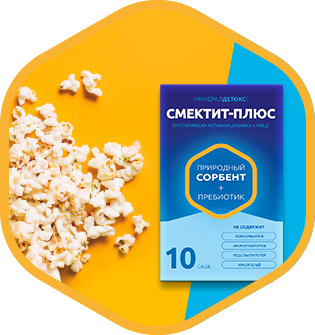 Смектит-Плюс — вздутие и тяжесть