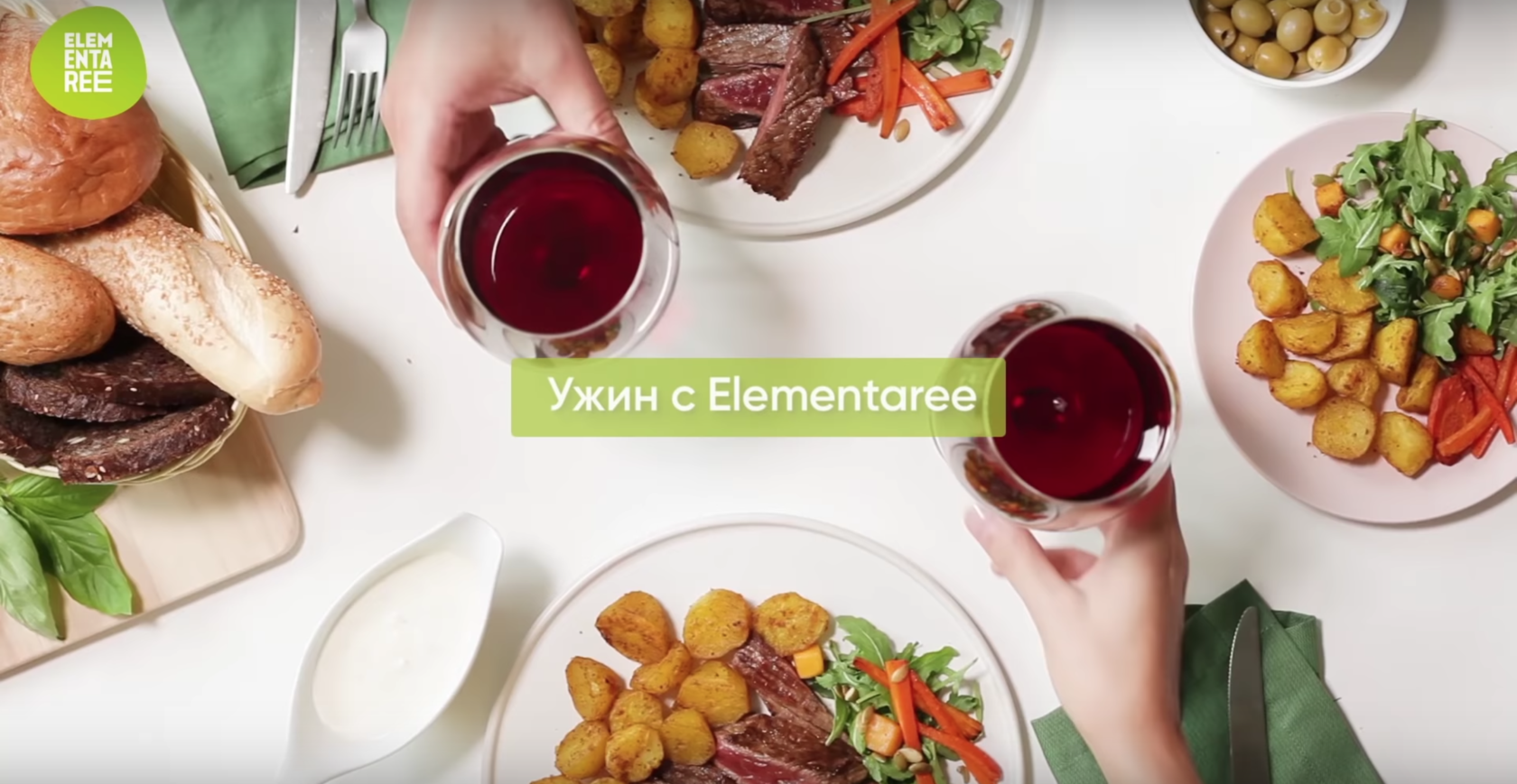 Семейные выходные | Elementaree