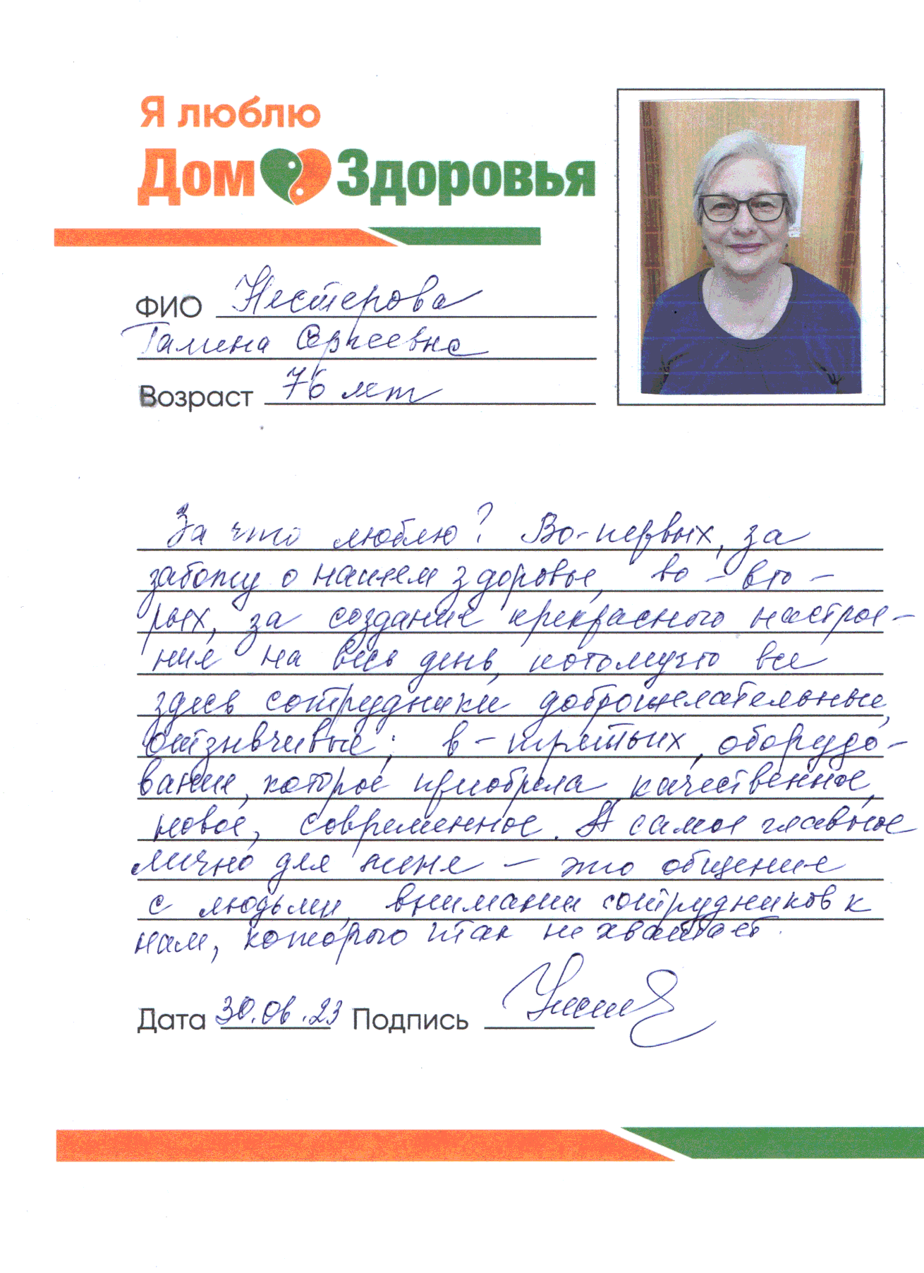 Дом Здоровья - сотни правдивых видео отзывов о продукции компании на сайте  dom-zdorov.ru