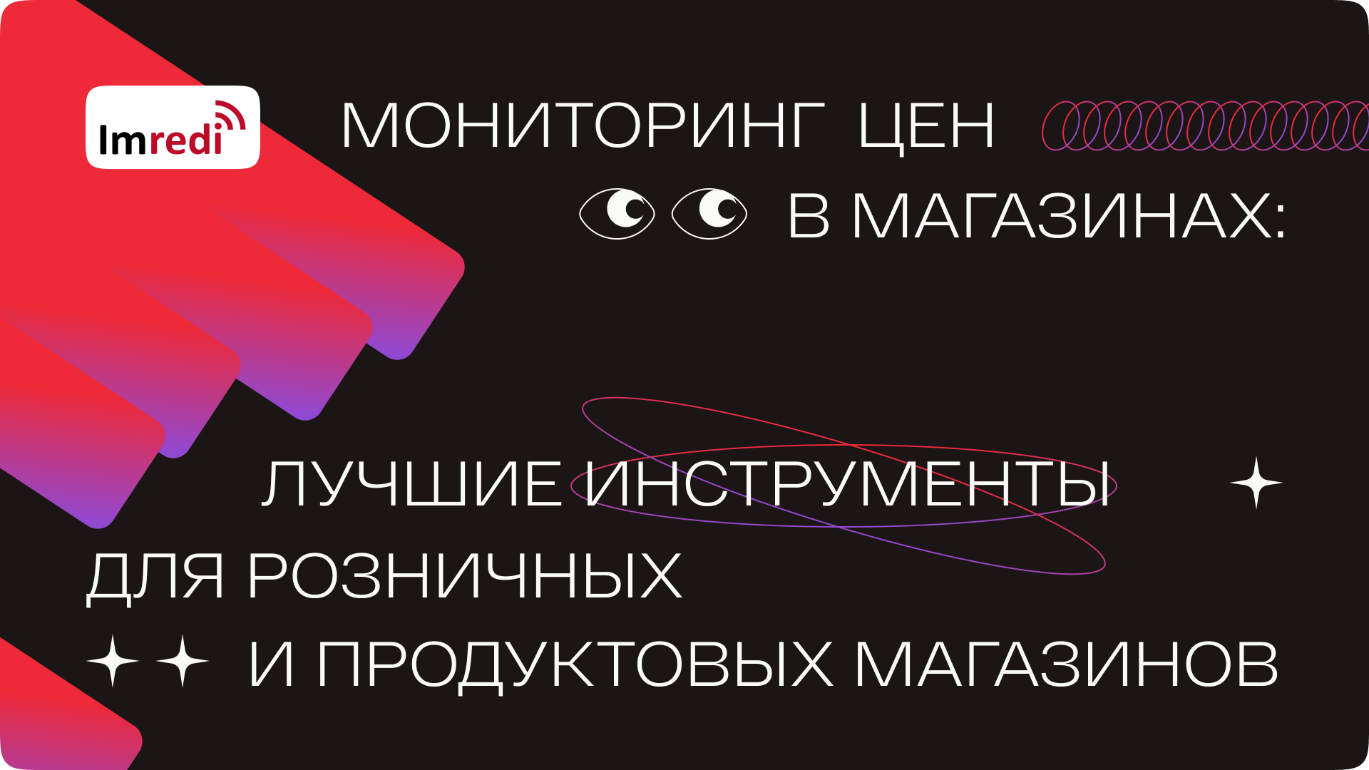 частное мамки Мониторинг цен в магазинах