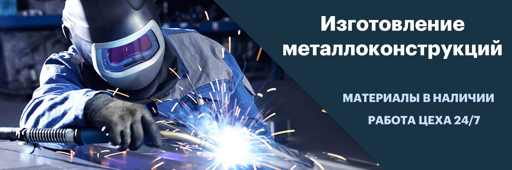 Заказать металлоконструкции в Ейска Заказать металлоконструкции в Ейска