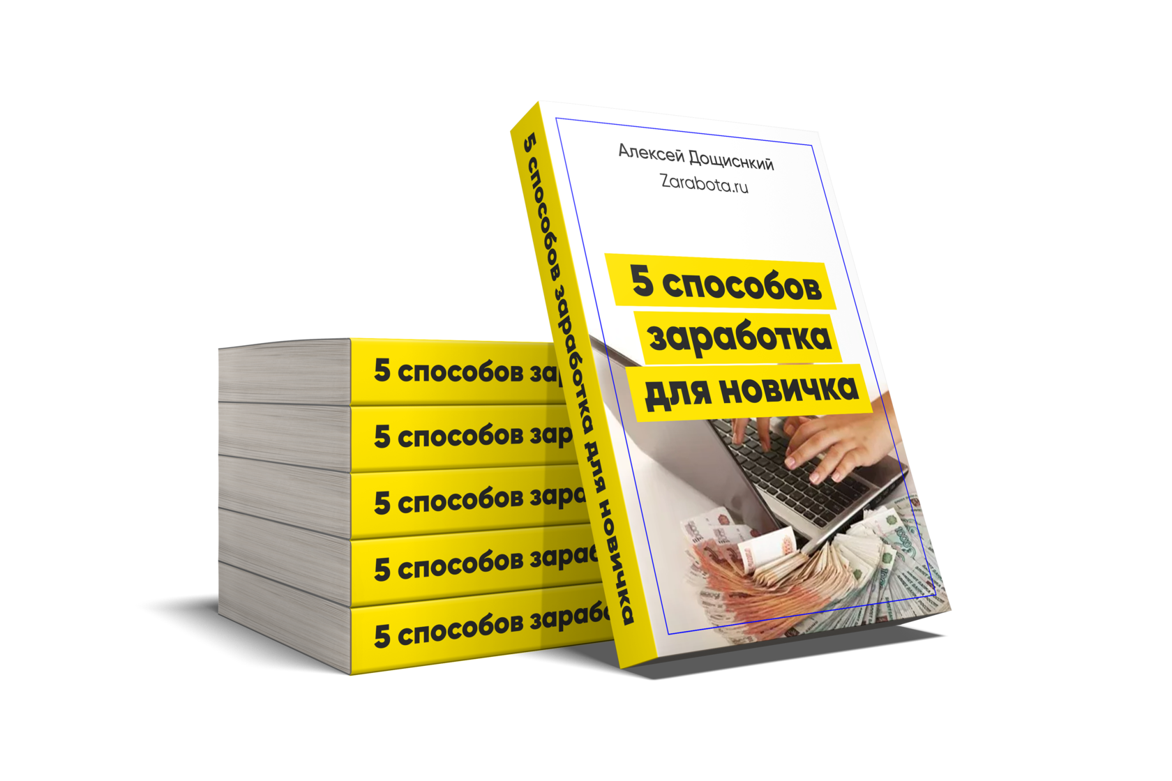 способы заработка. заработки на криптовалюте. 5 способов дохода. заработок в интернете. 5 способов дохода.