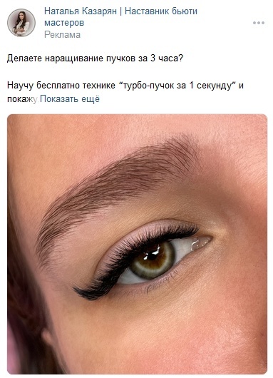 Кейс | 95 млн рублей реализовали в нише Профессий, изображение №109