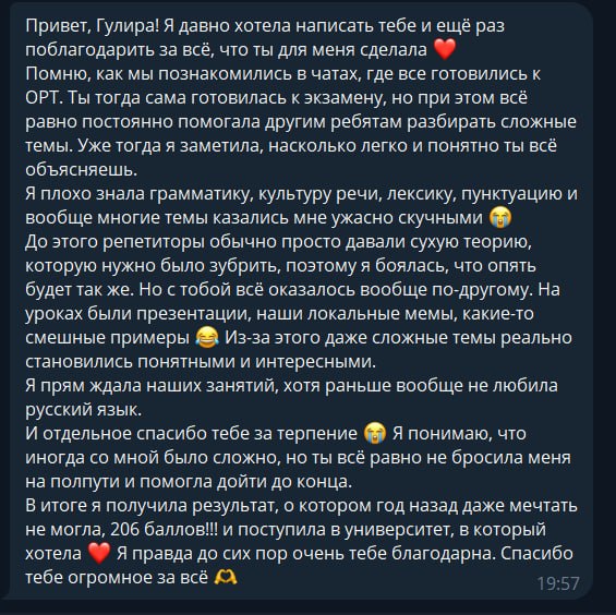 «Импульс» окуучусунун пикири 3