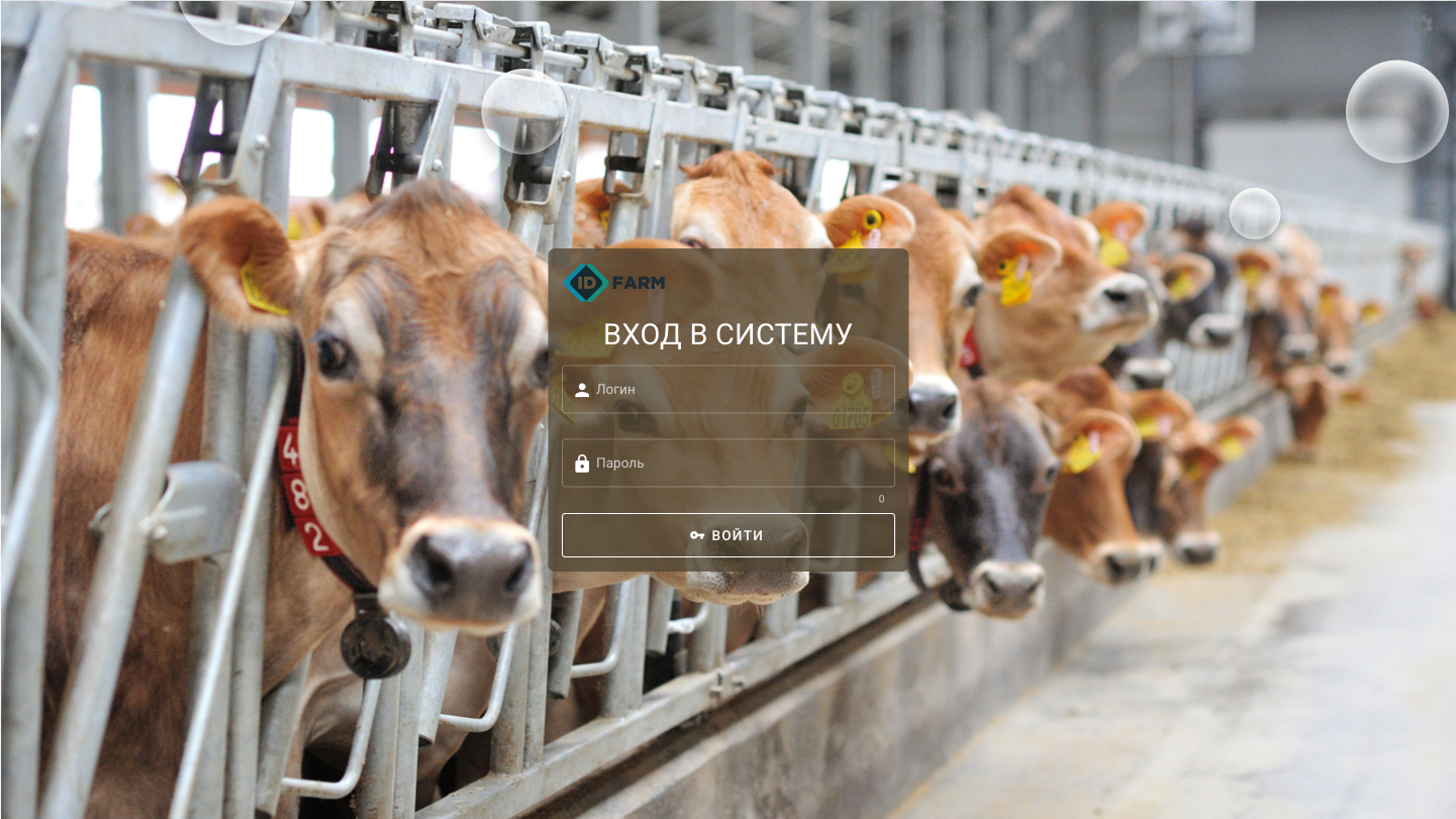 Экран входа в систему ID.Farm