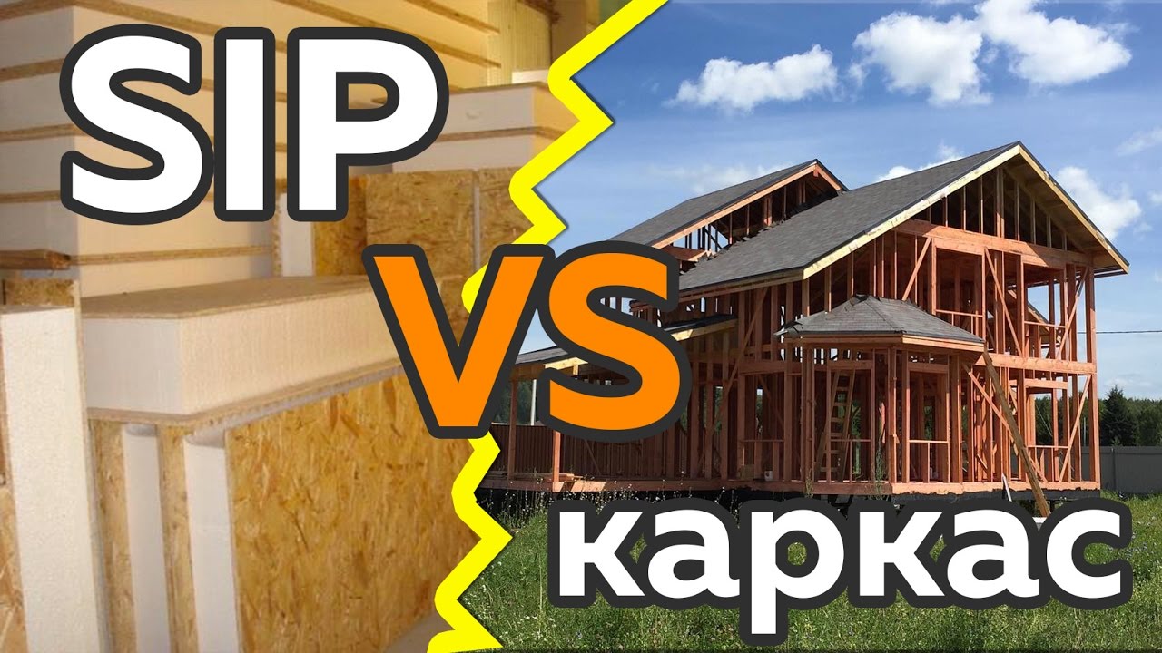 Сравнение каркасного дома и SIP-панелей в Ростове-на-Дону. Энергоэффективные решения от GoodWellHouse для Волгограда и Юга России.