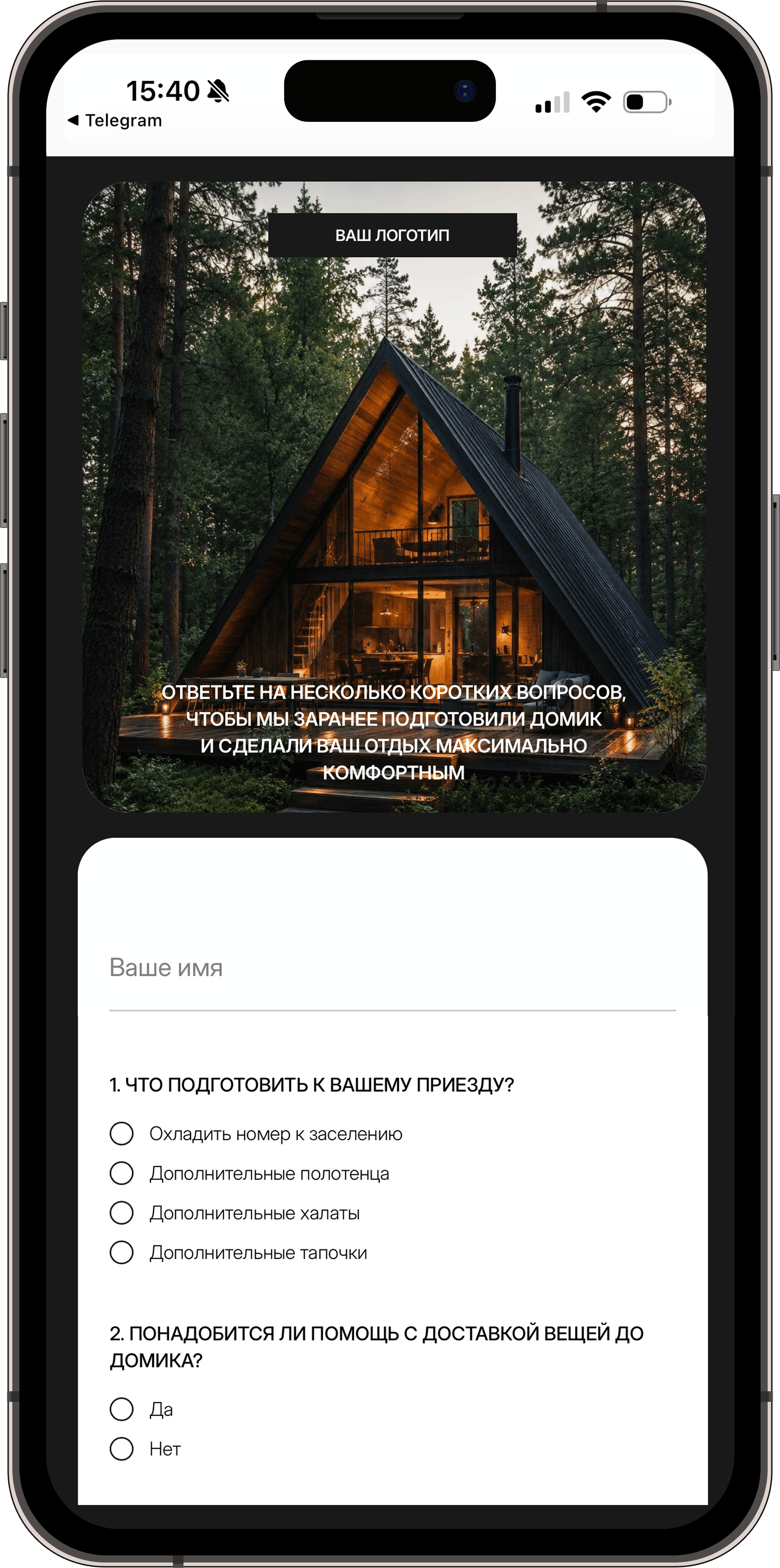 Интерфейс предвизитного сценария на iPhone