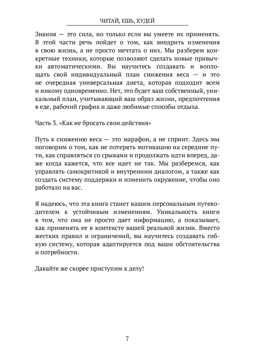 Страница книги 3