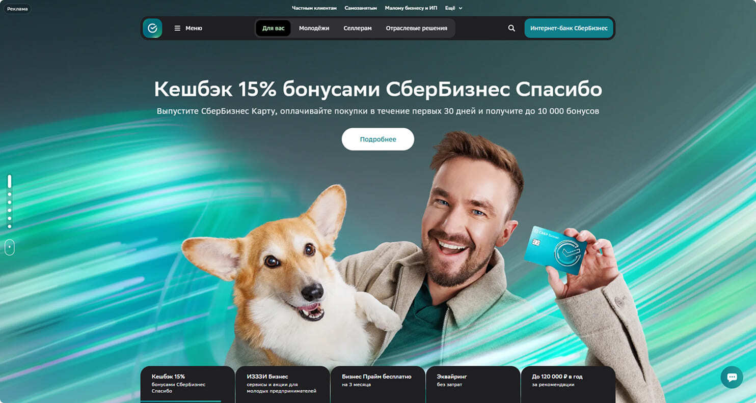 Сравнение популярных банков - Сбербанк - Достависта