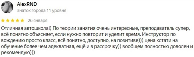 Автошкола онлайн обучение ростов на дону