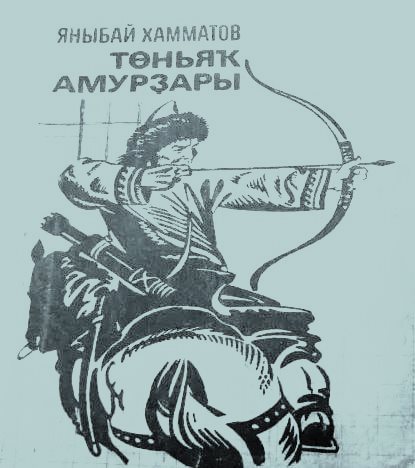 Северные амуры проект