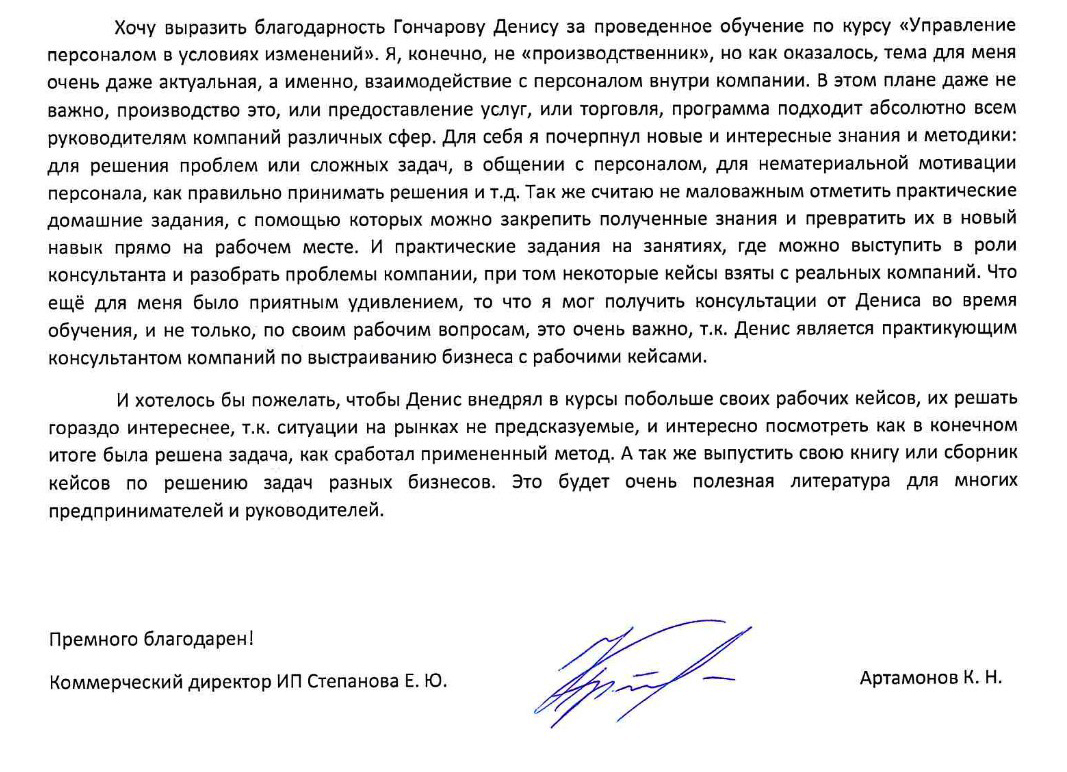 Отзыв Комос-медиа