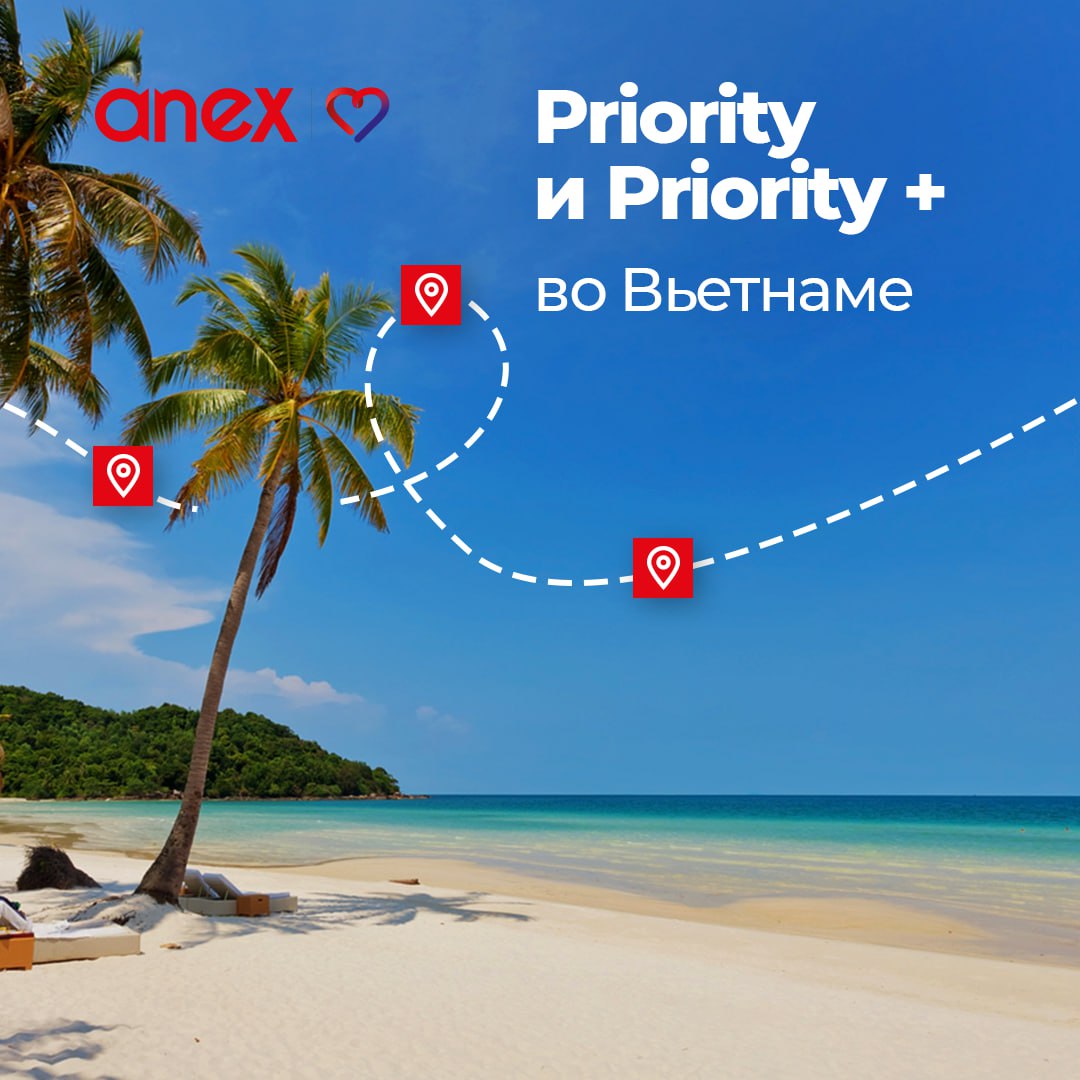 Priority Концепции Priority и Priority plus во Вьетнаме