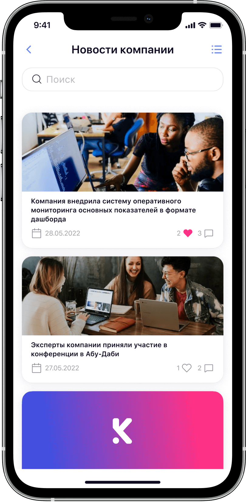 Наши проекты приложение HR Key | Mintrocket