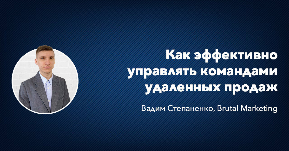 Как эффективно управлять командой удаленных программистов 1с