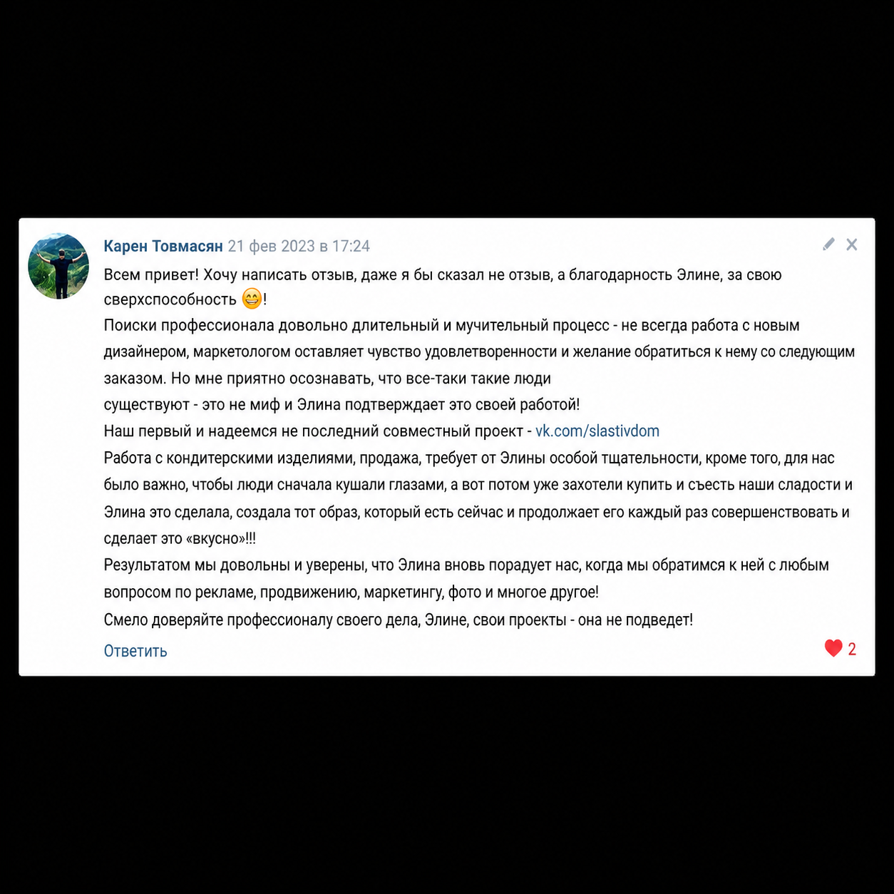 Отзыв 9