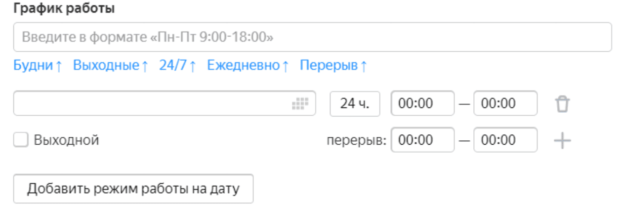 Как продвинуть клинику в Яндекс Картах: советы для администраторов