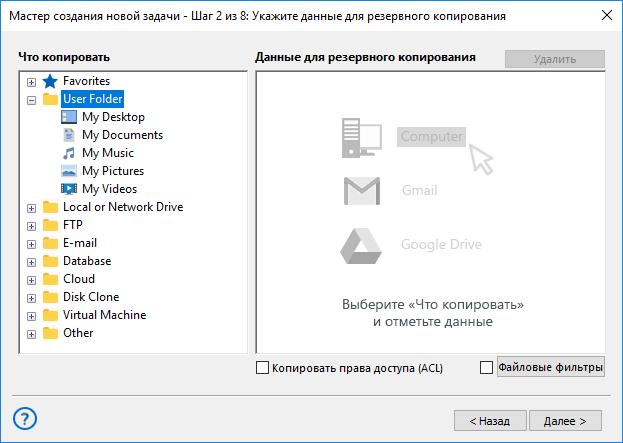 Папка backup windows