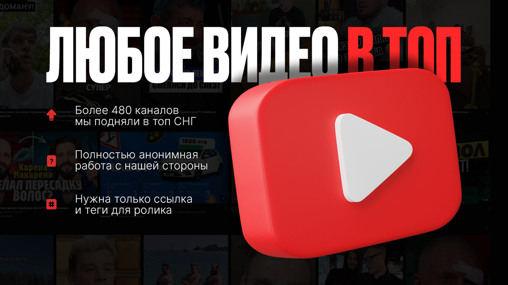 Продвижение видео в топ на Ютуб: как попасть в рекомендации YouTube