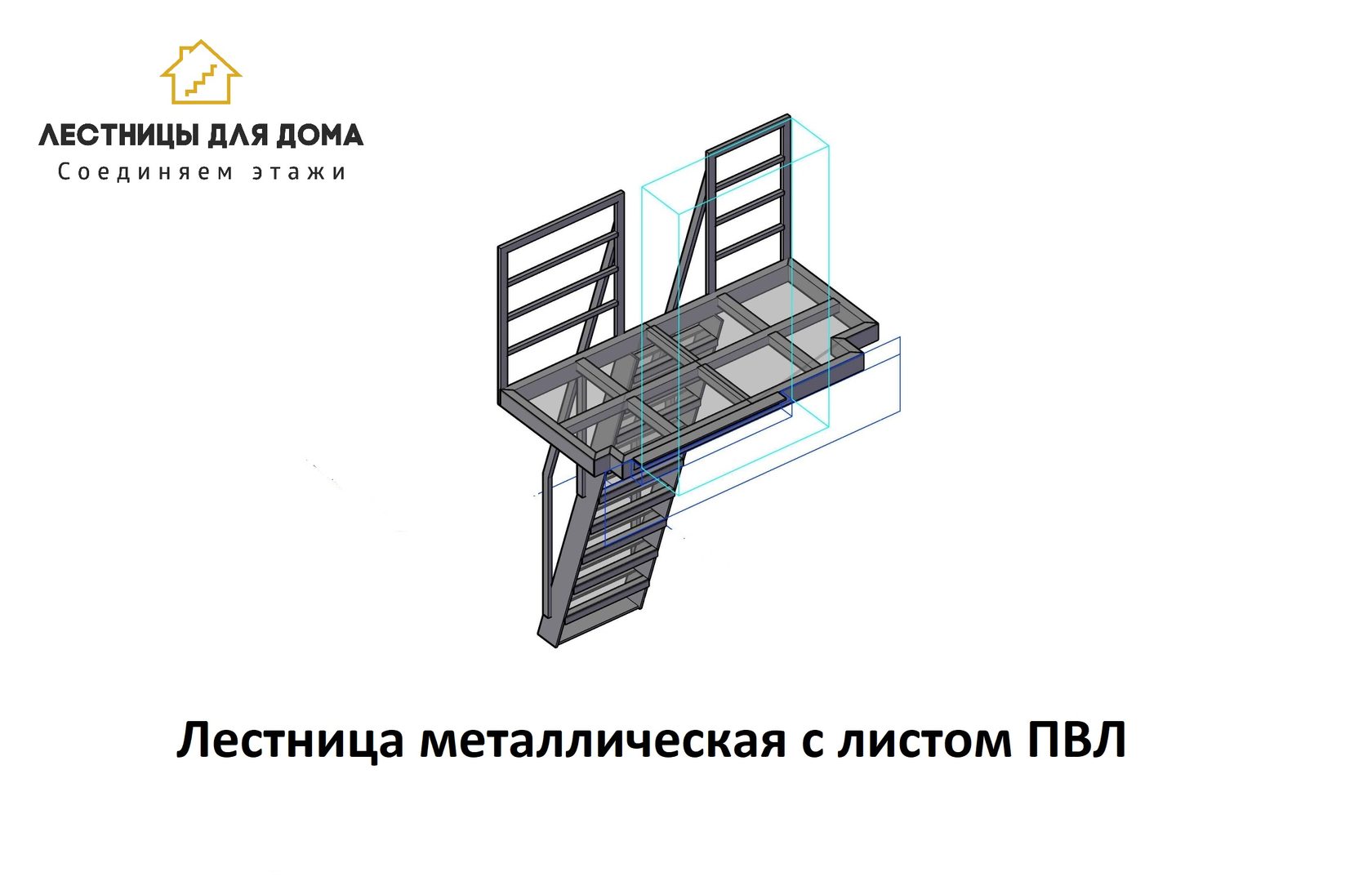 Изготовление лестниц на металлическом каркасе на заказ в Москве