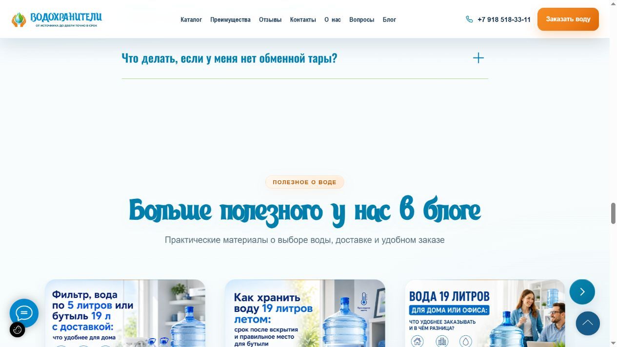 Блог сайта Водохранители с материалами о выборе доставке и хранении питьевой воды