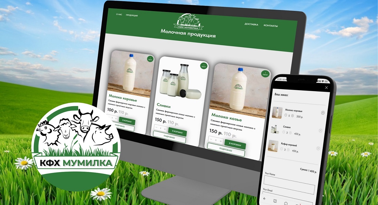 ПРОДУКЦИЯ ФЕРМЫ МУМИЛКА | MUMILKA