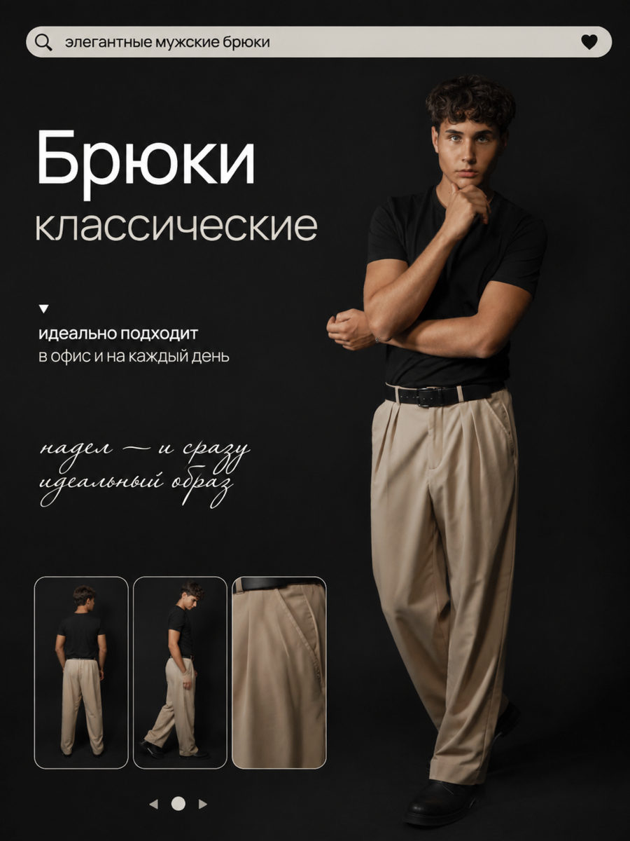 Одежда 1