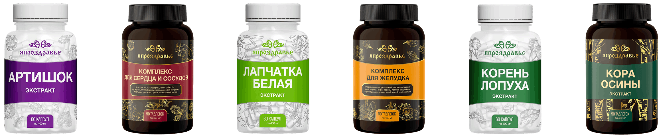 Витаминные комплексы, бады, купить хорошие витамины, ЯПРОЗДРАВЬЕ, бады интернет магазин Москва, таблетки и капсулы