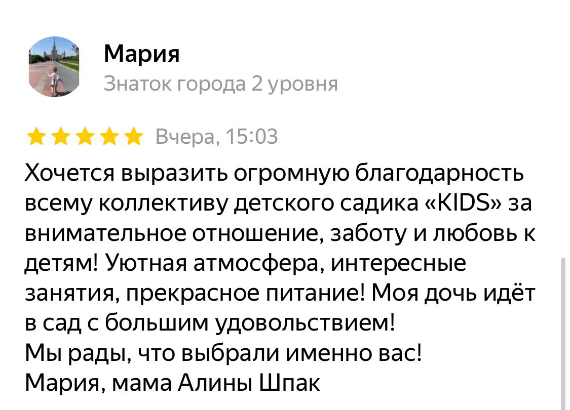 KIDS | Отзывы