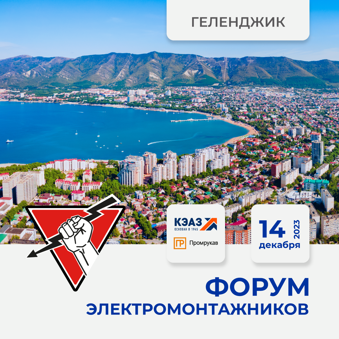 Гипермаркет электрики "Русский Свет"