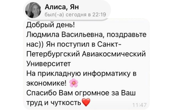 Свидетельство о зачислении Кирилла в университет
