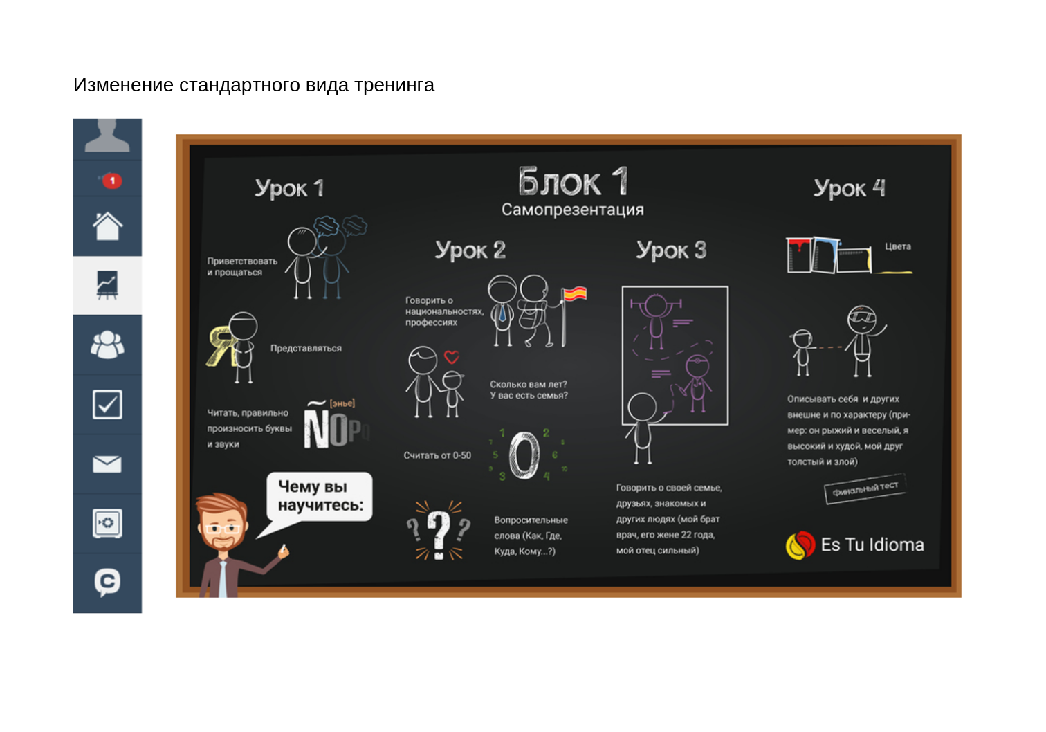 Getcourse view lesson