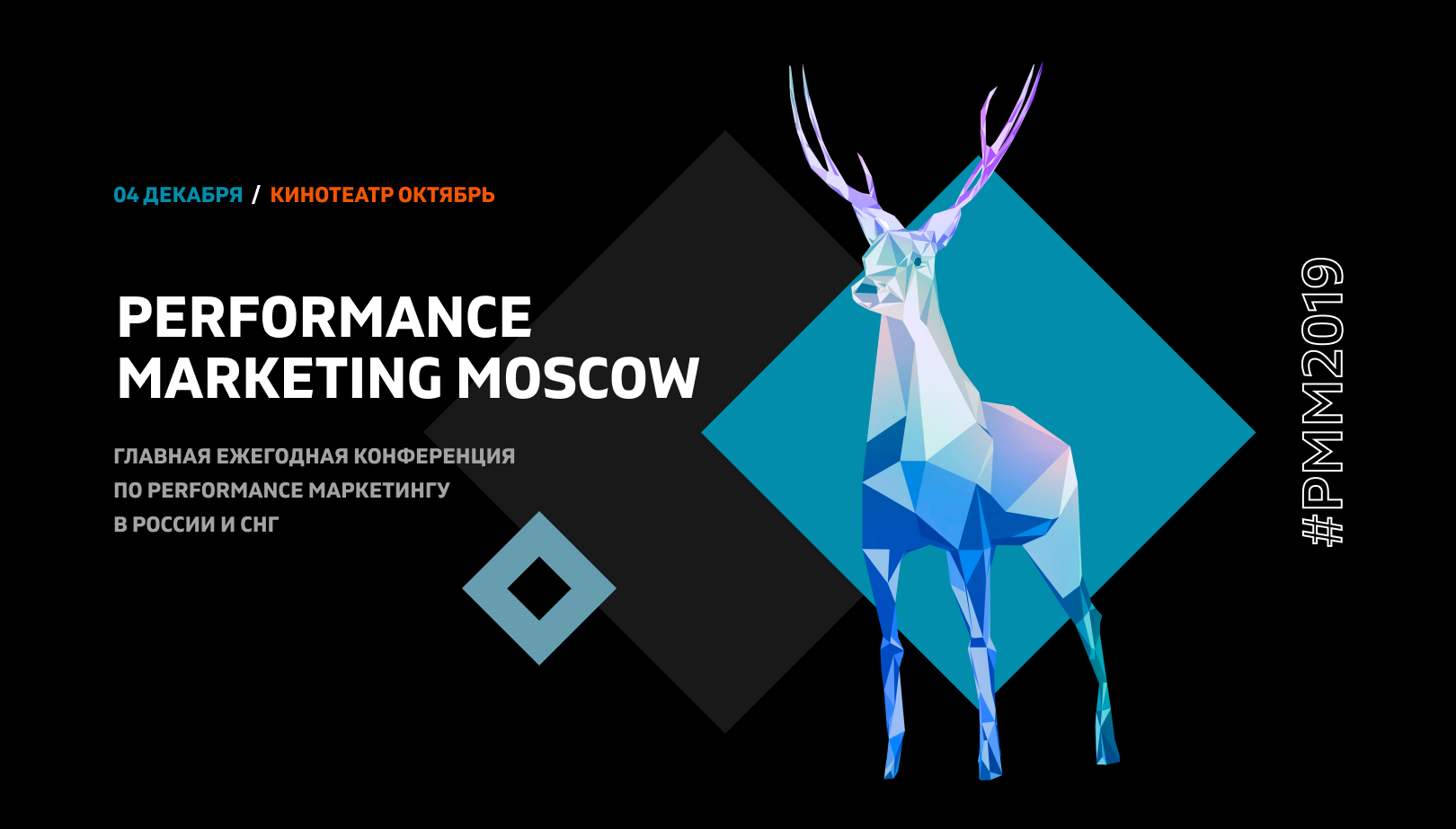 Moscow marketing. Performance-маркетолог. Московский маркетинг. Перформанс маркетинг logo. Маркетинг Москва.