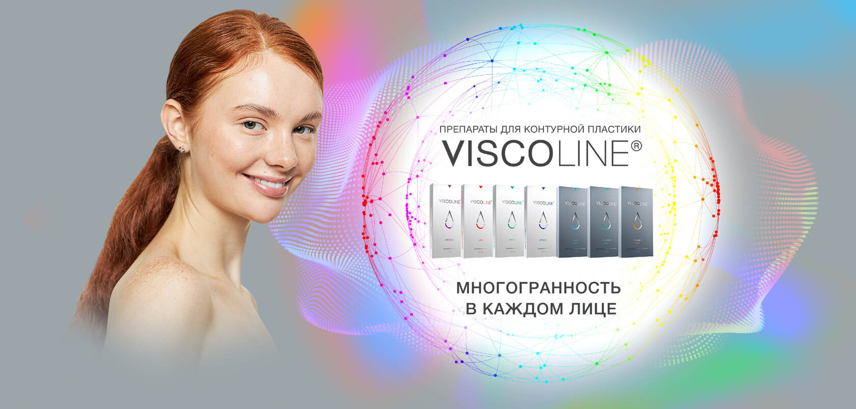 Viscoline Дистрибьюция