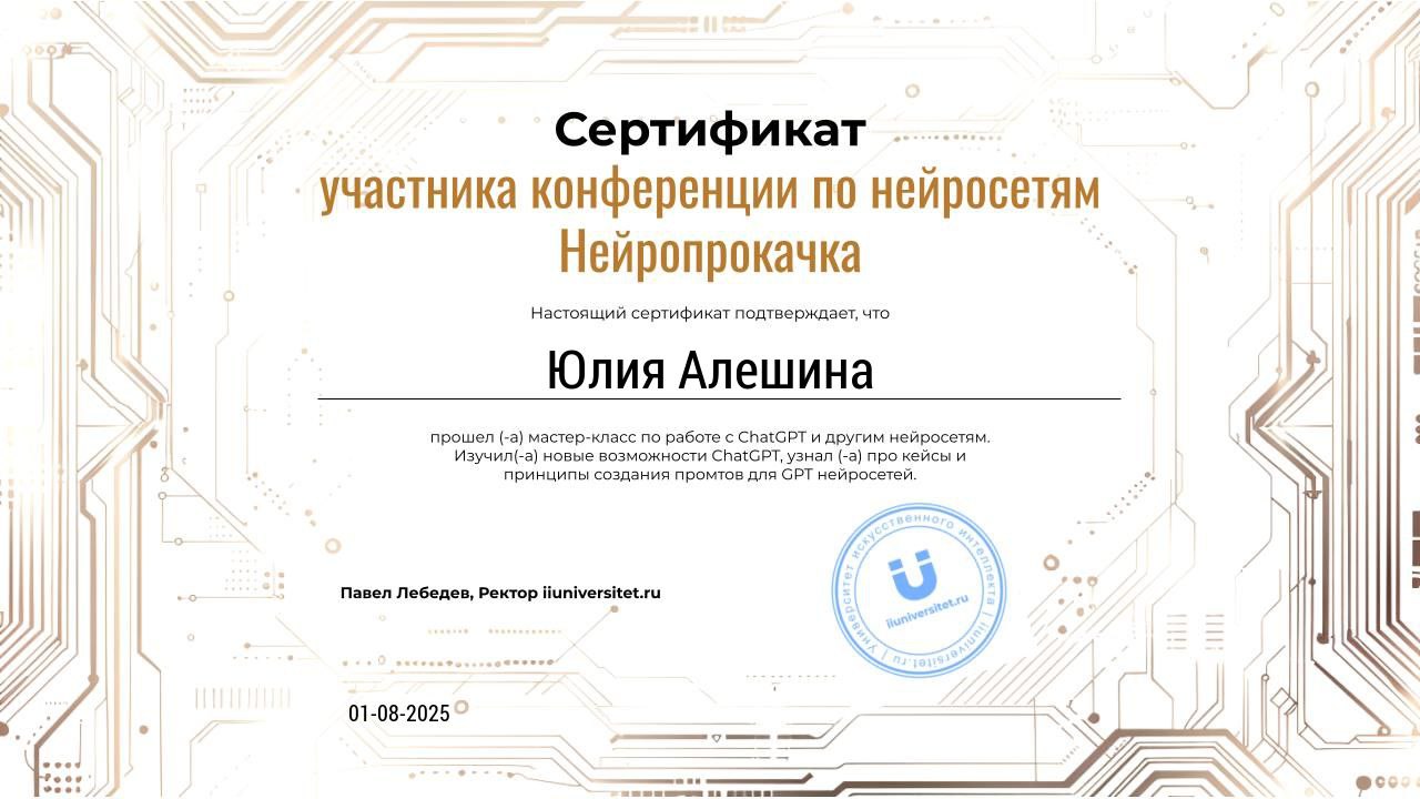 Сертификат 2