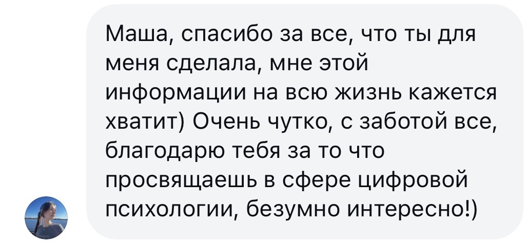 Отзыв 2